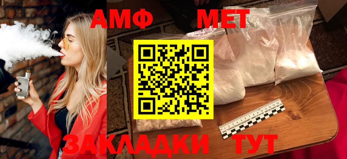 Анапа  Amphetamine  Вход с VPN  АМФЕТАМИН Premium 