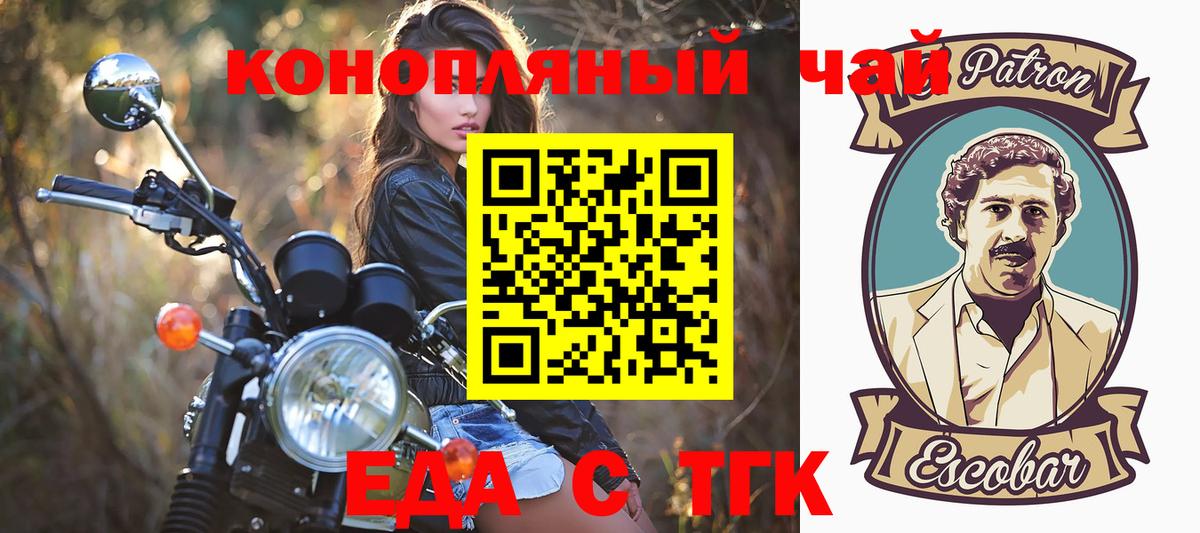 Печенье с ТГК конопля  Вход с VPN  Анапа 