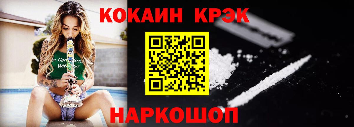 КОКАИН Эквадор Анапа