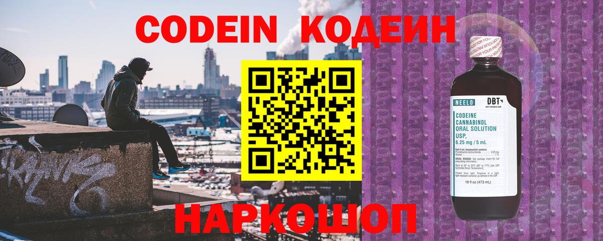 Анапа  Кодеиновый сироп Lean напиток Lean (лин)  Codein напиток Lean (лин)  Вход с VPN 