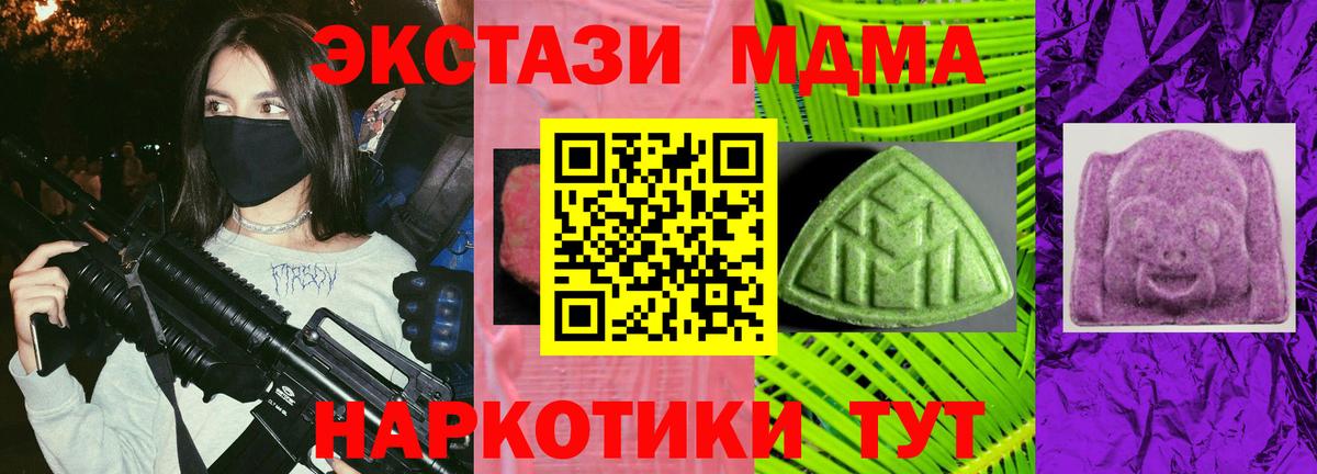 Ecstasy TESLA  Экстази  Анапа  Вход с VPN  ЭКСТАЗИ Cube 