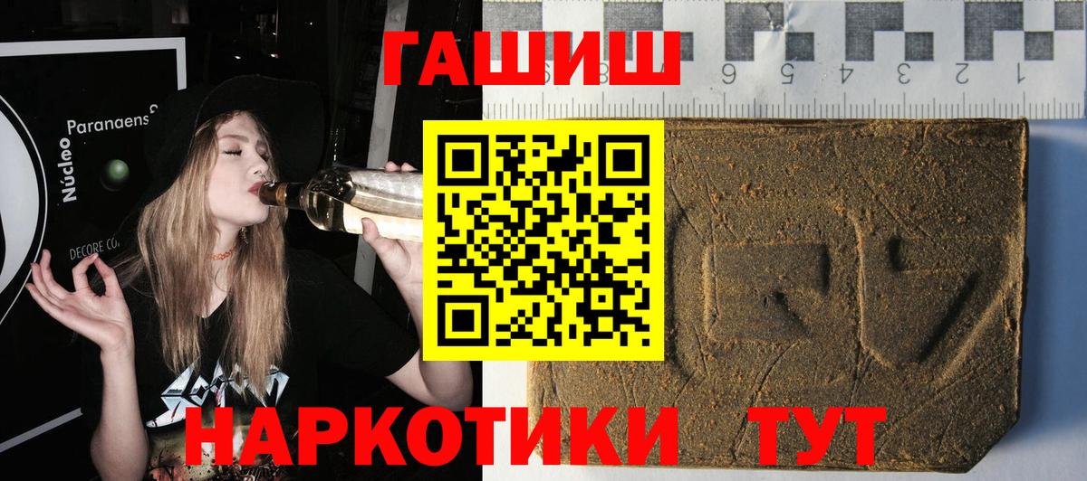 ГАШИШ ice o lator  ГАШИШ убойный  Анапа  Вход с VPN 
