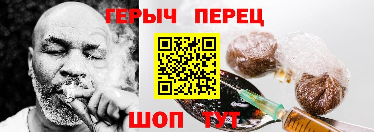 Героин Heroin  Вход с VPN  ГЕРОИН  Анапа 