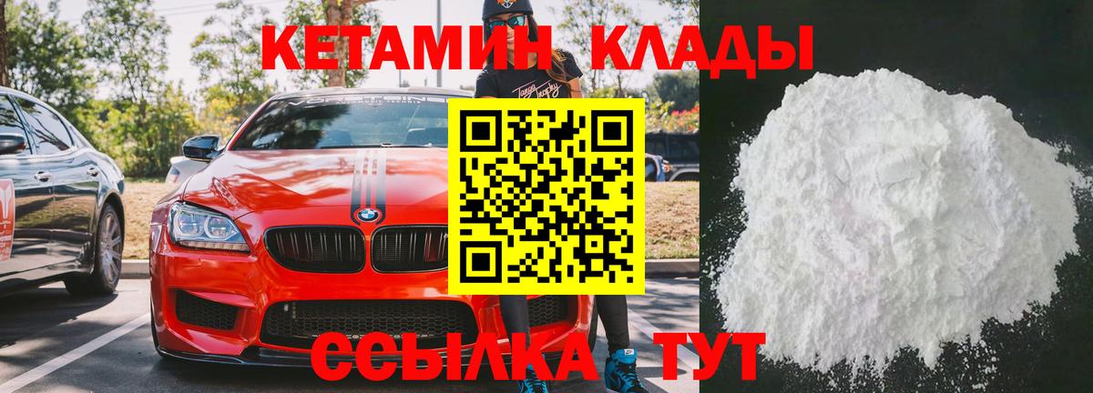 КЕТАМИН VHQ  Кетамин ketamine  Анапа  Вход с VPN 