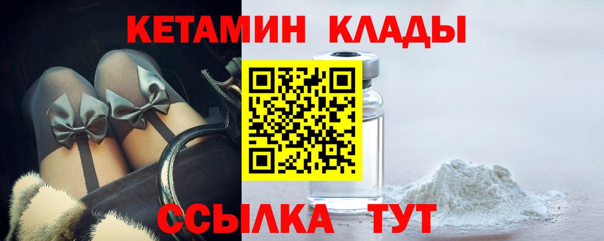КЕТАМИН ketamine Анапа
