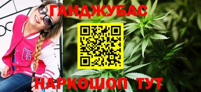 синтетический гашиш Абинск