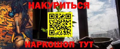 синтетический гашиш Абинск
