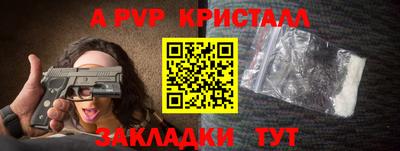 а пвп мука Азнакаево
