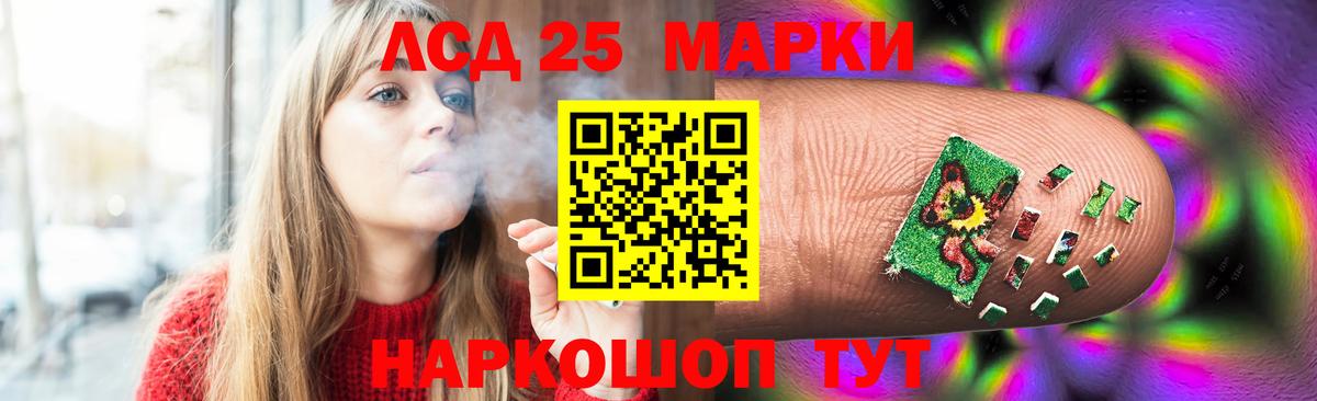 LSD-25 экстази кислота Анапа