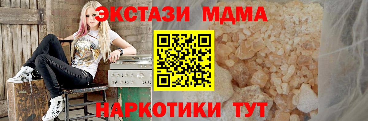 MDMA crystal Анапа
