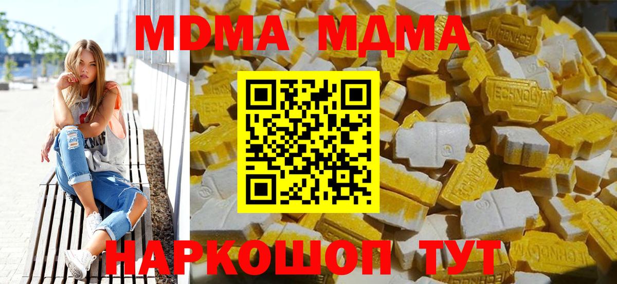 MDMA  МДМА Molly  Вход с VPN  Анапа 