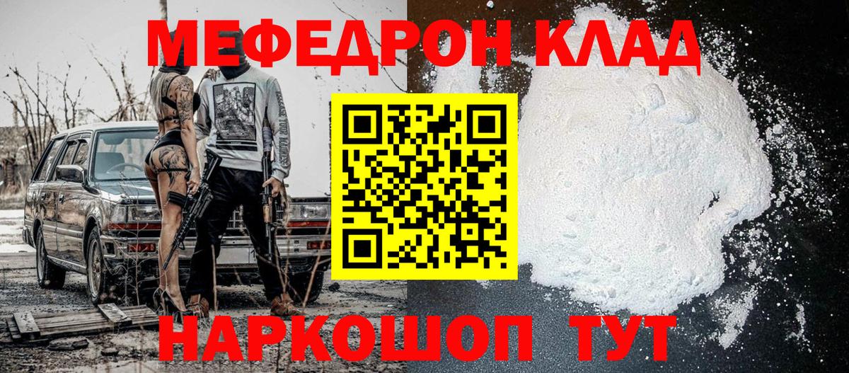 Меф кристаллы Анапа