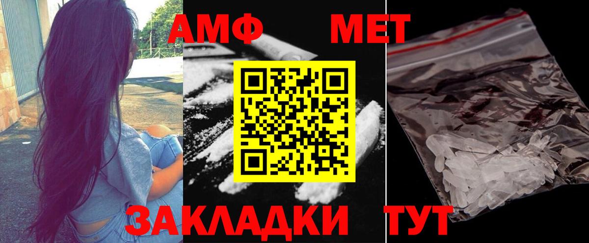 Первитин пудра  Вход с VPN  Анапа 