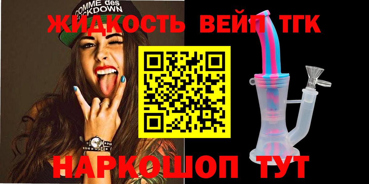 Дистиллят ТГК гашишное масло  Вход с VPN  Анапа  Дистиллят ТГК вейп 