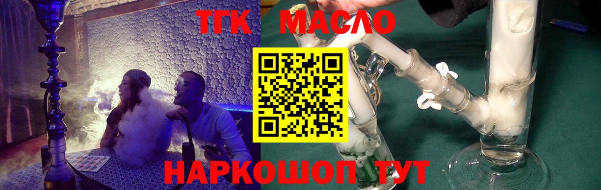 Дистиллят ТГК вейп с тгк Анапа