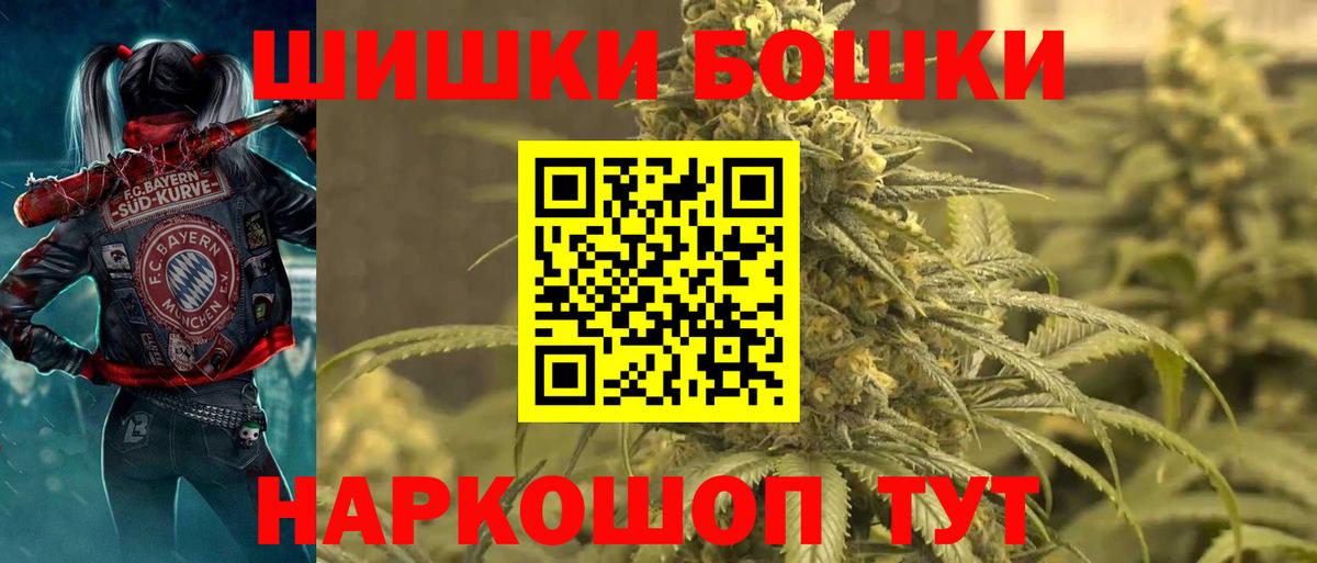 МАРИХУАНА марихуана  Вход с VPN  Бошки марихуана THC 21%  Анапа 